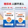 瑞隆安穴位治疗灸对因糖尿病引起的肢体麻木疼痛等症状辅助治疗专用贴 1盒体验装 ，贵在运费 实拍图