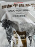 恒都 国产谷饲原切牛排组合装1.2kg（西冷4片眼肉4片）生鲜牛肉健身 实拍图