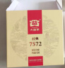 大益TAETEA普洱茶7572熟普150g*5 饼茶拼配盒装经典标杆口粮茶自饮 实拍图