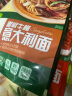 圃美多意大利面番茄肉酱4人份+黑椒牛柳2人份 1610g儿童早餐方便面 实拍图
