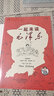 一起来读毛泽东（插画版 半小时漫画混知团队出品 二混子哥陈磊2024开年新作 携手北京大学中文系教授韩毓海 带你感受以毛泽东为代表的初代中国共产党领导人的非凡历程） 实拍图