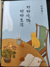 好好吃饭好好生活+人间烟火味儿，最抚凡人心（精装版））梁实秋汪曾祺散文精选随笔集 中国现当代文学短篇小说精选全集小品集人间草木人间食话作者书籍 实拍图
