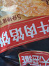 天海藏【20片】酥皮牛肉馅饼500g*4包金黄酥脆 500g*4袋【20片】 实拍图