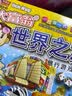 大富翁桌游世界之旅正版大富翁游戏棋豪华版成人儿童玩具男孩女孩强手棋 大富翁世界之旅（S版） 实拍图