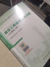 监理工程师2024教材土建注册监理工程师2024教材历年真题试卷土建交通运输公路水运水利工程2024年全套官方教材增项自选 土木建筑工程（6官方教材+4历年真题+手册） 实拍图