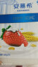 伊利安慕希草莓燕麦风味酸牛奶200g*10瓶/整箱 多35%乳蛋白 礼盒装 实拍图