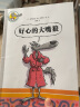 大嘴狼和他的朋友们（全14册）3-6岁绘本一年级课外阅读故事书，锻炼孩子从多角度思考问题，学会转换立场，培养同理心。（法国学校推荐书目）推荐(中国环境标志绿色印刷) 实拍图