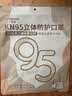 万宝绿KN95莫兰迪彩色成人口罩3d立体素颜一次性独立包装高颜值网红男女 新品三代【卡其色系M码】/3D升级透气 【60只日常装】KN95级别*独立包装 实拍图