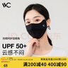 VVC 口罩女夏季防护口罩防晒口罩女防尘防水透气口罩男可清洗口罩 时尚黑（冰感护眼角） 实拍图