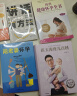 陪老婆怀孕（汉竹）  京东618活动 实拍图