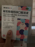 [澳诺]葡萄糖酸钙锌口服溶液 5ml*36支 10盒装 5ml*36支儿童补锌发育迟缓口服液 钙片婴幼儿童成人官方旗舰店正品 全家补锌钙 实拍图