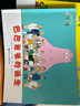 巴巴爸爸经典故事诞生篇+度假篇（套装共10册）(中国环境标志产品绿色印刷) 实拍图