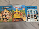 【官方旗舰店】企鹅旅馆系列（全3册：企鹅旅馆 猴子列车 熊猫面包店）想象力，思维锻炼，细节观察，大奖绘本，2~6岁 实拍图