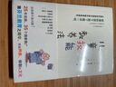 儿童技能教养法 实拍图