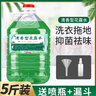 六神味道拖地花露水液大桶装去除异味防蚊驱虫家用地板清洁剂持久留香 六神香型5斤 实拍图