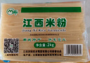 麻姑 正宗江西米粉4斤米粉米线拌粉粉干2kg特产炒粉桂林米粉螺蛳粉 实拍图