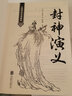 全2册 封神演义原著全集正版吕氏春秋白话文青少年版初中高中成人封神榜书籍古典名著中华国学经典精粹 小说 实拍图