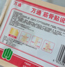 万通筋骨贴正品膏药关节活血止痛扭伤腰肌劳损肩周炎 三盒 万通筋骨贴跌打损伤腰椎间盘突出疼痛 实拍图