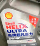 壳牌（Shell）超凡喜力全合成机油 都市光影版灰壳 5W-40 API SP级 4L 养车保养 实拍图