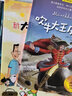 米小圈趣味猜谜语：玩具争夺战    必读 儿童礼物 小学生推荐书单 实拍图