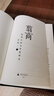 【新华正版】李硕作品全集书籍6册翦商：殷周之变与华夏新生+孔子大历史:初民、贵族与寡头们的早期华夏+南北战争三百年300年+俄国征服中亚战记+楼船铁马刘寄奴：南北朝启幕战史+历史的游荡者 【单册】翦商 实拍图