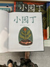 点读版 小园丁 海豚绘本花园精装硬壳封面 支持老版小猴皮皮小鸡球球豚小蒙点读笔需另外购 晒单实拍图