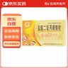 【育儿常备】恒星 盐酸二氧丙嗪颗粒 1.5mg*15袋/盒 实拍图