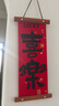 哈骆顿（HALODN）新年装饰挂件过年氛围装饰春节过年布置2025蛇年元旦对联客厅挂饰 平安-喜乐（礼盒款） 【龙年新款木质绒布对联 】 实拍图