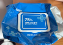 京东京造 75%酒精湿巾80片*3包 杀菌率99.9% 湿纸巾 卫生消毒湿巾纸 实拍图
