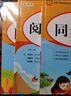 2025五年级同步作文上册+下册配套人教版 小学语文作文书大全 阅读理解强化训练同步练字帖课外书必读正版专项训练 黄冈优秀满分作文选寒假作业部编版人教上 下 【4册】同步作文+阅读理解 上册+下册 实拍图