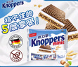 knoppers优力享 德国进口 牛奶巧克力威化饼干Mini20包 休闲零食代餐早餐 实拍图