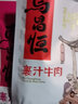 馬昌恒裹汁果汁牛肉85g老四川牛肉干德阳特产五香麻辣超干小袋零食冷吃 果汁牛肉五香味 85g 实拍图