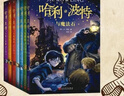 【新华书店正版】哈利波特 全套7册25周年纪念版  中文全集英汉对照版  哈利波特魔法石密室阿兹卡班囚徒火焰杯死亡圣器凤凰社混血王子全7册 儿童文学小说小学生课外阅读书籍 神奇动物在哪里【3册】 实拍图