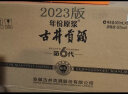 古井贡酒 年份原浆献礼版 浓香型白酒 50度 500ml*6瓶 整箱装 过年送礼 实拍图