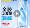 品胜 适用荣耀magic5手机膜非钢化全胶水凝膜全屏覆盖曲面保护膜高清抗指纹超薄手机保护膜软膜 2片 实拍图
