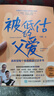 被低估的父爱：真希望每个爸爸都读过这本书（智元微库出品） 实拍图