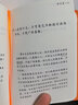 【正版包邮-京东配送】正版 中国人的心性 曾仕强经典语录 正版 易经的智慧 周易 素书:感悟传世奇书中的成功智慧 黄石公  曾仕强 易经基础入门 为人处世职场管理书 【三册】曾仕强经典语录+情绪管理+ 实拍图
