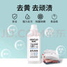 根拓（gentuo）氧泡泡活氧鲜氧颗粒500g衣物去油污霉斑去黄清洁剂顽固污渍洗衣粉 实拍图