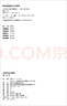 高等师范院校公共课教育学教材：教育学基础（第3版） 实拍图
