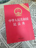 中华人民共和国民法典+法律常识一本全 全套书读懂法律常识全知道2022正版法律入门 套装共2册 实拍图