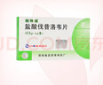 [丽珠威] 盐酸伐昔洛韦片0.3g*8片/盒*5盒 实拍图