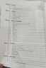 音响工程设计与音响调音技术（第三版）京东超级618 实拍图