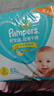 帮宝适（Pampers）绿帮纸尿裤 尿不湿超薄干爽 小号S82片 通用 实拍图