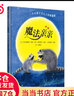 点点点 小黄和小蓝升级版 宝宝视觉锻炼 杜莱大师绘本 0-3岁幼儿启蒙早教绘本 儿童读物 实拍图
