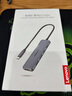 联想（Lenovo）Type-C扩展坞USB-C转HDMI线拓展坞分线器4K60Hz投屏PD快充苹果Mac华为iPad小新笔记本电脑 实拍图