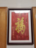 紫腾随轩福字挂画新中式客厅餐厅装饰画入户玄关墙画竖版壁画 图5 35*50cm红木色实木框 实拍图