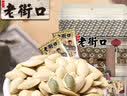 老街口 满300减200 炭烧腰果120g/袋 炭烧腰果120g 实拍图