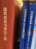 中国建筑业施工技术发展报告（2022） 晒单实拍图