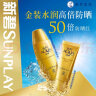 曼秀雷敦（Mentholatum）新碧小金帽防晒霜乳80g 隔离紫外线SPF50+男女士保湿军训晒后修护 实拍图