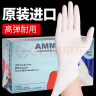 爱马斯（AMMEX）一次性手套乳胶手套高弹无粉餐饮家用清洁洗碗防水橡胶手套L大码 实拍图